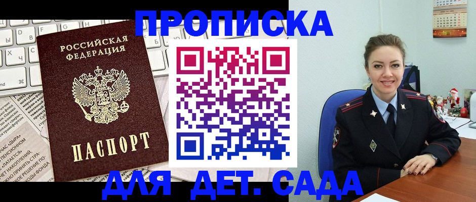 временная регистрация гарантия в Печоре