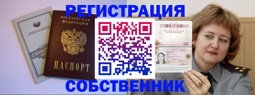 временная регистрация для всех в Печоре