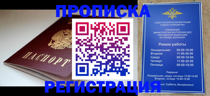 найти адрес прописки в Печоре
