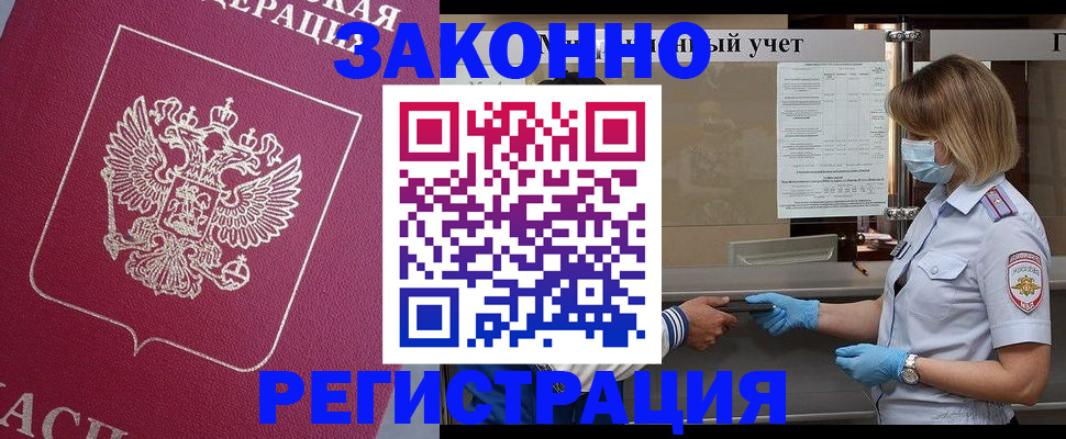 временная регистрация в квартире в Печоре